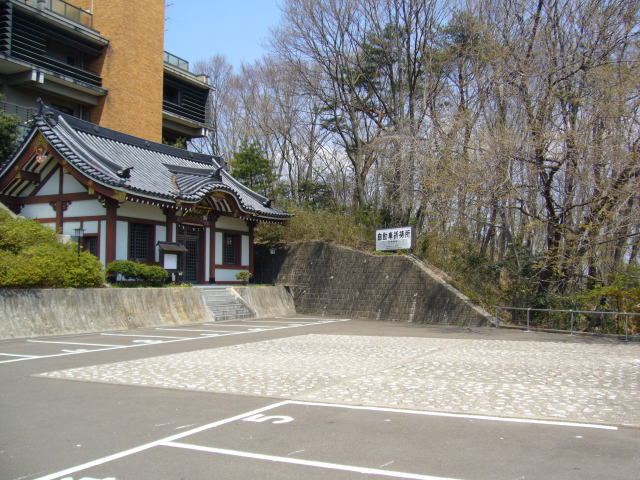 車両お清め所