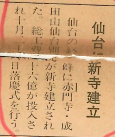 河北新報S570225