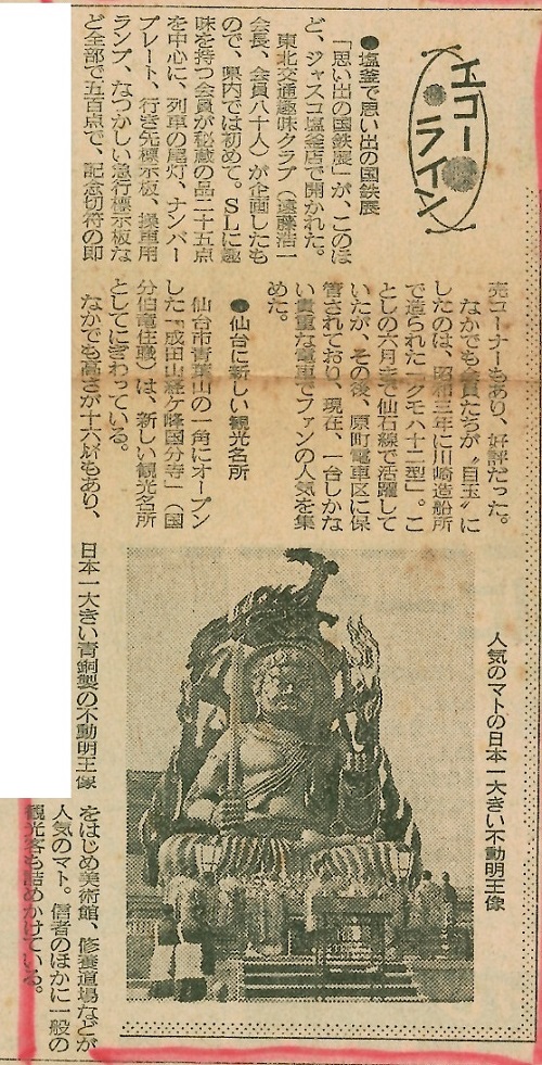 サンケイ新聞S571110