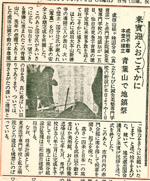 建設新聞S560518