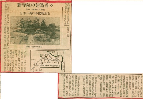 河北新報S570225
