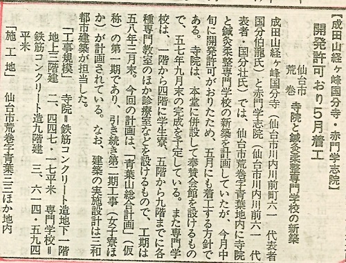 建設新聞S560422
