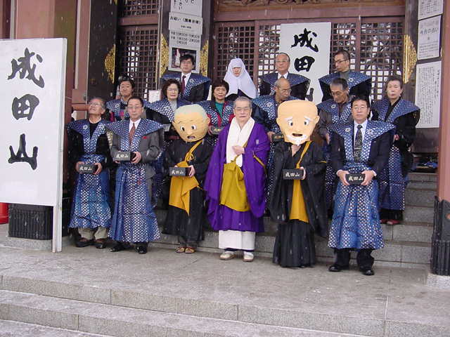 節分祭厄払い